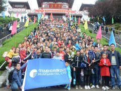 3522浦京集团vip：红叶谷中熔炼团队