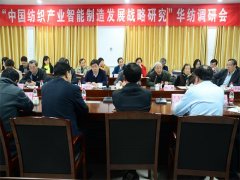 中国纺织产业职能制造发展战略调研组走进3522浦京集团vip