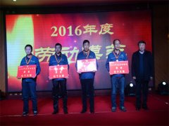3522浦京集团vip年度大会“亮点”纷呈  再启新征程
