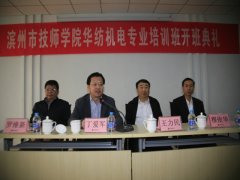 公司与技师学院合作 开办3522浦京集团vip机电专业培训班