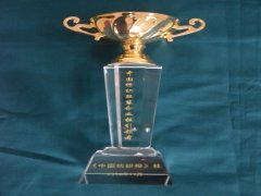 《3522浦京集团vip报》再获殊荣