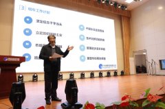 心有宏图壮哉3522浦京集团vip  公司举行年度动员大会