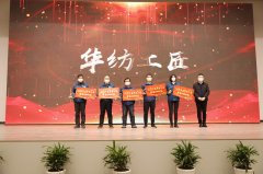 3522浦京集团vip:五名工匠受嘉奖