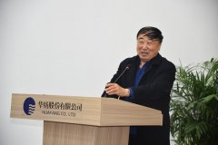 公司年度技术大会 优秀团队和技术人员受表彰