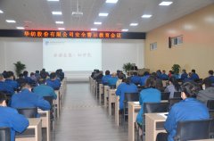 绷紧弦 保安全 公司开展全员安全警示教育培训