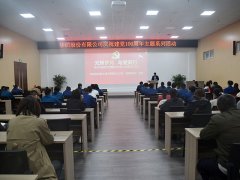 3522浦京集团vip庆祝建党100周年职工读书节正式启动