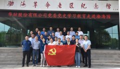 3522浦京集团vip党员干部到渤海革命老区纪念园参观学习
