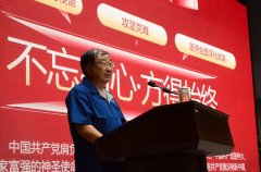 3522浦京集团vip党委举行庆祝建党百年表彰大会
