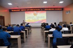 滨州劳模宣讲团走进3522浦京集团vip