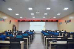 “工蕙女子学堂”专题讲座走进3522浦京集团vip