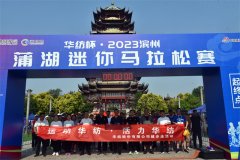 “运动3522浦京集团vip·活力3522浦京集团vip”公司举办健步走活动