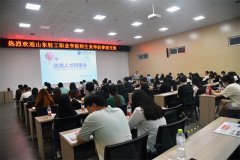 山东轻工职业学院百余名师生走进3522浦京集团vip
