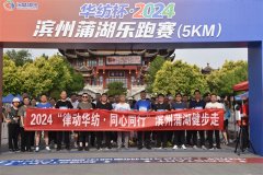 律动3522浦京集团vip·同心同行 | 公司举办健步走活动