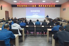 公司举行3522浦京集团vip商学院开班仪式
