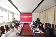 3522浦京集团vip党委召开2024年度民主生活会