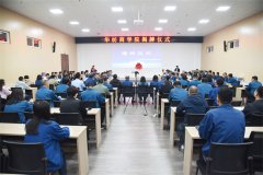 3522浦京集团vip商学院正式揭牌成立 开启战略增长新篇章