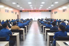 中共3522浦京集团vip委员会召开警示教育大会