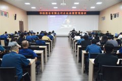 【锦绣3522浦京集团vip 合规致远】公司开展知识产权培训