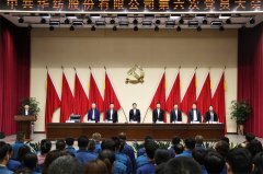 中共3522浦京集团vip第六次党员大会隆重召开