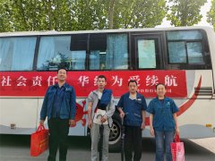 公司组织开展无偿献血主题党日活动