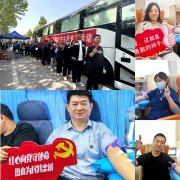 公司获评“山东省无偿献血组织表现突出单位”